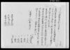 （申歳免定之事）他/Document of Rural Area image