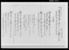 （御年貢割付之事）/Document of Laws image