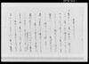 乍恐以書付奉願上候/Document of Community image