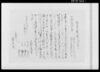 相極申替代地証文之事/Document of Contract image