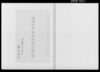 明治七年甲戌租税皆済帳/Document of System image