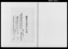 明治六年租税皆済帳/Document of System image