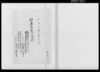 約定違変之訴状/Document of Litigation image