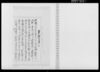 奉預候事/Document of Laws image