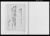御用廻状書/Document of System image