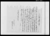 （宝暦八戊寅御年貢割付之事）他/Document of Rural Area image