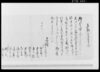 乍恐以書付奉申上候/Document of Rural Area image
