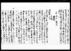 申渡（当秋より合毛被取仰付此儀被成下御免）/Document of Laws image