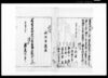 宅地建物譲証/Document of Contract image
