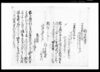 新手形之事/Document of Community image