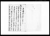 奉差上口上書/Document of Rural Area image