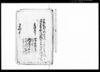 （御用留）/Document of Rural Area image