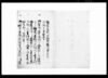 小組合五ケ村内議定書/Document of Rural Area image