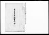 明治五年壬申租税皆済帳/Document of System image