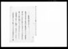 乍恐以始末奉申上候/Document of System image