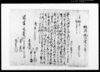 （相渡流地証文之事）他/Document of Contract image