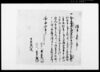 （借用手形之事）他/Document of Contract image