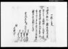 （一札之事）他/Document of Rural Area image