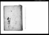 （和歌）/Private Document image