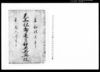 天王社御造営神輿再興控/Document of Rural Area image