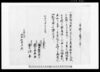 越後国頸城郡高倉村文書/Document of Rural Area image