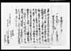 （乍恐以書付奉願上候）他/Document of Community image