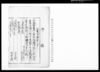為取替証書之事/Document of Contract image