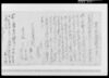 地形永代ニ相渡証文之事/Document of Contract image