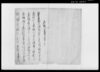 若木井村一件御吟味御差加願/Document of Rural Area image