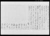 （小作証文之事）他/Document of Contract image