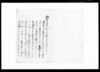 返答書之下/Document of Rural Area image