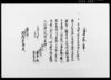 奥州福島町上町文書/Document of Rural Area image