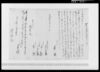 地形永代相渡証文之事/Document of Contract image
