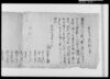 差出申頼一札之事/Document of Rural Area image