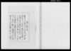 奉上申候（條約違変ニ付）/Document of Contract image
