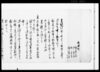 （王政御一新ニ付　申渡・説諭）/Document of Laws image