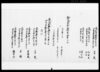 租税目録/Document of Laws image