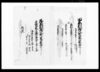 癸酉租税可納割付之事/Document of System image
