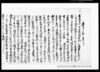 （差上申一札之事）他/Document of Rural Area image