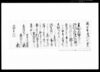 羽前国村山郡柴橋村文書/Document of Rural Area image