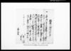 相譲り申畑林証文之事/Document of Contract image