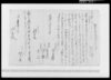 地形永代相渡証文之事/Document of Contract image