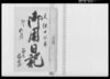 御用日記/Document of System image