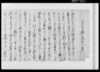 差上申済口証文之事/Document of Contract image