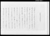 乍恐以書附奉願上候/Document of Community image