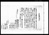 乍恐済口御断/Document of Rural Area image