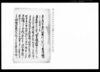 （生平村切越村川出入一件）/Document of Rural Area image