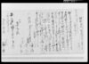 （乍恐以書付奉願上候事）他/Document of Rural Area image