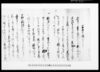 取極申議定之事/Document of Rural Area image