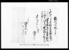 （離別状一札之事）他/Document of System image